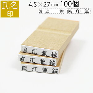 yGg[Ń|Cg10{z S ͂ X^v O Ȃ܂ l[ I[_[ 4.5mm×27mm 100Zbg