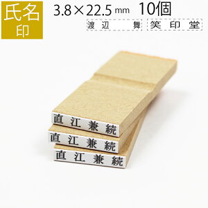 yGg[Ń|Cg10{z S ͂ X^v O Ȃ܂ l[ I[_[ 3.8mm×22.5mm 10Zbg