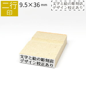 はんこ オーダーメイドの人気商品 通販 価格比較 価格 Com
