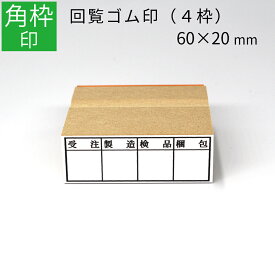 楽天市場 スタンプ 枠の通販