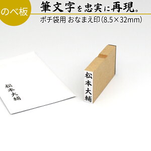 yGg[Ń|Cg10{z|`ܗp Ȃ܂ 8.5mm×32mm  c ̂ X^v S