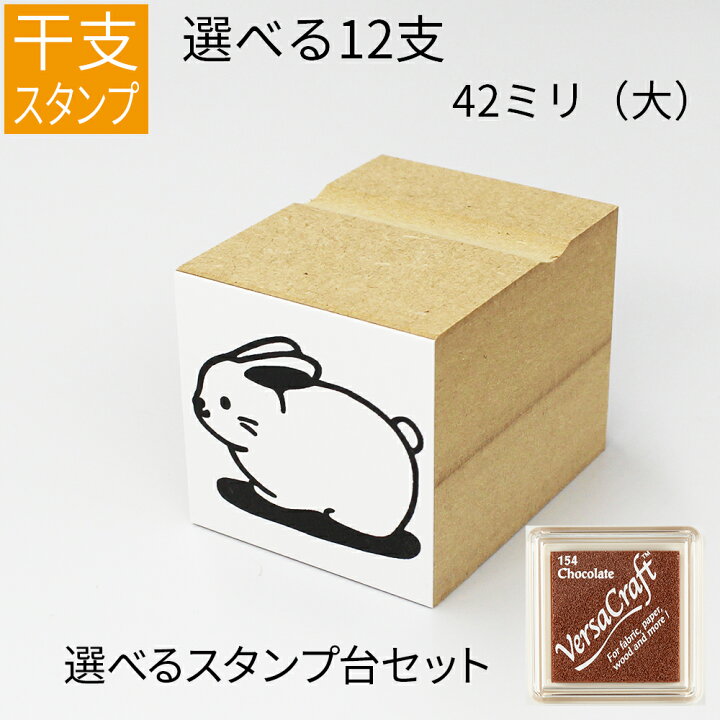 選べる 干支 十二支 イラスト 小 中 大セット ゴム印 のべ板 15mm 27mm 42mmセット 年賀状 スタンプ ハンコ かわいい 手作り Gom 01 16 05 笑印堂 店 通販 年賀状 ハンコ スタンプ セット Unialeph It 選べる 干支 十二支 イラスト 小 中 大セット ゴム印 のべ板 15mm 27mm 42mmセット 年賀状 スタンプ ハンコ かわいい 手作り Gom 01 16 05 笑印堂 店 通販 年賀状 ハンコ スタンプ セット Unialeph It