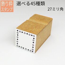 楽天市場 名前 枠スタンプの通販