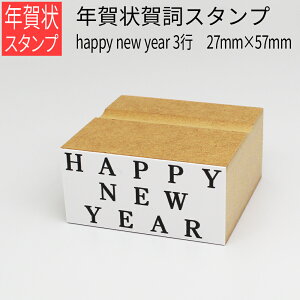 yGg[Ń|Cg10{zNꎌX^v happy new year 3s 27mm×57mm ͂ N  U Nn