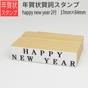 yGg[Ń|Cg10{zNꎌX^v happy new year 2s 17mm×84mm ͂ N  U Nn