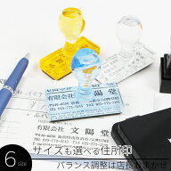 トップスター 住所印 ゴム印 はんこ 判子 選べるサイズ スタンプ ゴム印鑑 オーダー 名前 おなまえ 住所 …