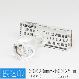 �g�b�v�X�^�[ �U���� �S���� �͂� �X�^���v �I�[�_�[ ��s ���� �U���� 60mm×20mm 60mm×25mm �N���A �u���[ �C�G���[