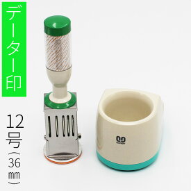 楽天市場 先生 スタンプ 名前 日付の通販