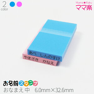 yGg[Ń|Cg10{zOX^v }}y Ȃ܂ ͂ X^v Ȃ܂ w q I[_[ c O u[ sN Pi 6mm×32.6mm