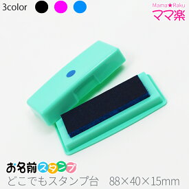 楽天市場 洗っても落ちない スタンプの通販