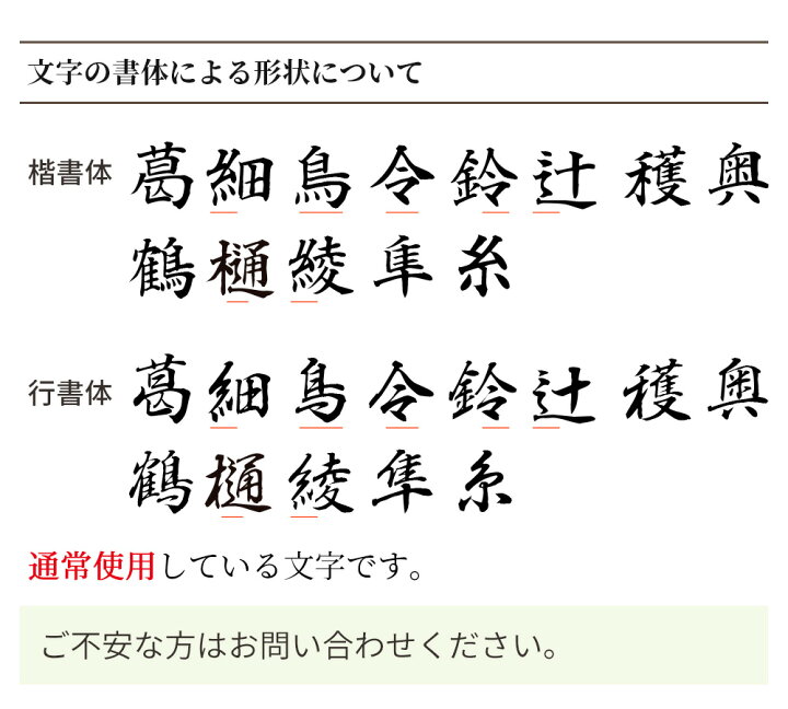 楽天市場】達筆名人 薄墨 慶弔 スタンプ おなまえ 15mm×60mm 慶弔印 冠 