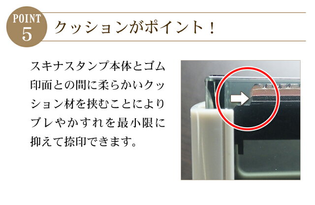 ポイント5|クッション性