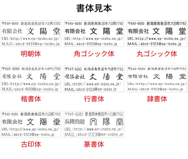 楽天市場】ゴム印 会社 社判 住所印 選べるサイズ 印鑑 はんこ オーダー 社名 スキナスタンプ キャップレス 年賀状 : 笑印堂 楽天市場】ゴム印 会社 社判 住所印 選べるサイズ 印鑑 はんこ オーダー 社名 スキナスタンプ キャップレス 年賀状 : 笑印堂