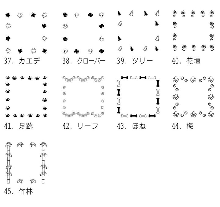 楽天市場 飾り枠スタンプ はがき 手紙 手帳 付箋 日記 可愛くアレンジ かわいい 笑印堂
