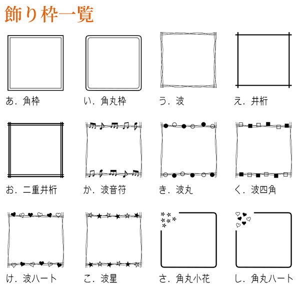 楽天市場 飾り枠スタンプ 干支イラスト付き はがき 手紙 手帳 付箋 日記 可愛くアレンジ かわいい 笑印堂