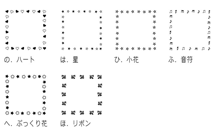 楽天市場 飾り枠スタンプ 干支イラスト付き バーサクラフトセット はがき 手紙 手帳 付箋 日記 可愛くアレンジ かわいい 笑印堂