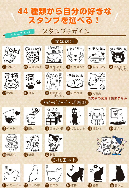 楽天市場 押すネコ ワンポイント スタンプ 5個セット はんこ イラスト 猫 ねこ 封筒 手紙 メッセージ 18mm 18mm 笑印堂