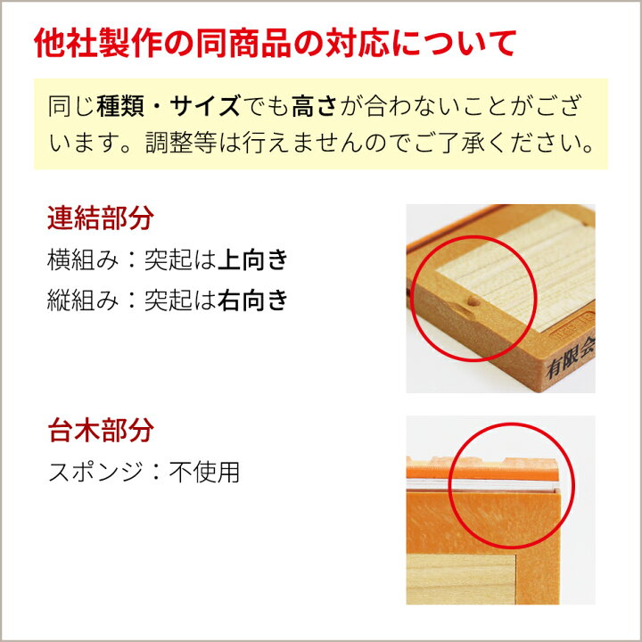 楽天市場】フリーメイト2 3枚 組み合せ印 親子印 ゴム印 印鑑 スタンプ 会社印 社判 オリジナル 組合わせ 自由 オーダー 横判 住所 名前 社名  5サイズ : 笑印堂