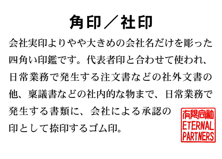 楽天市場】スキナスタンプ 角印 30mm 角 社判 ゴム印 はんこ 印鑑 スタンプ 社名 オーダー : 笑印堂 楽天市場】スキナスタンプ 角印 30mm 角 社判 ゴム印 はんこ 印鑑 スタンプ 社名 オーダー : 笑印堂