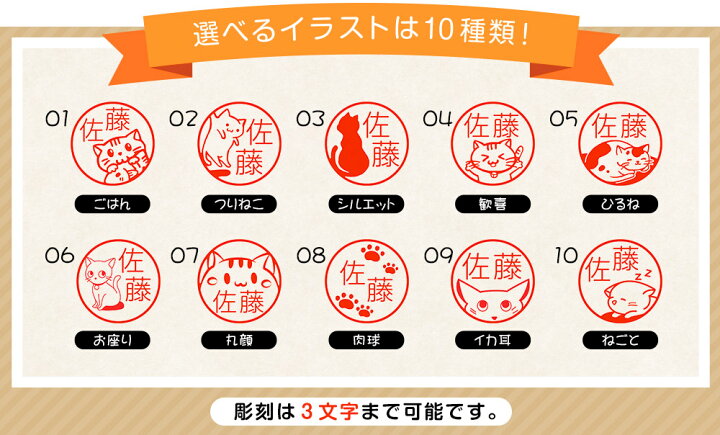 楽天市場 押すネコ ゴム印 印鑑 はんこ スタンプ キャップレス ねこ 猫 イラスト ネーム印 受け取り印 名前 オーダー 10mm丸 笑印堂