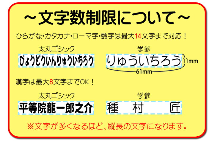 楽天市場 おむつマン オムツ用 おなまえスタンプ はんこ オーダー 名前 赤ちゃん 子ども 保育園 スタンプ台セット 特大 11mm 61mm 笑印堂