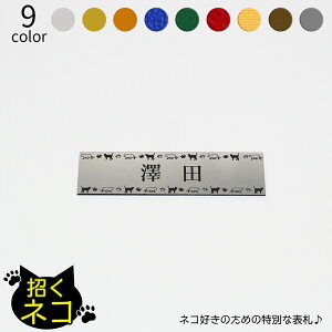 表札 猫 かわいいの人気商品 通販 価格比較 価格 Com