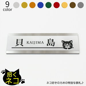 表札 猫 かわいいの人気商品 通販 価格比較 価格 Com 表札 猫 かわいいの人気商品 通販 価格比較 価格 Com