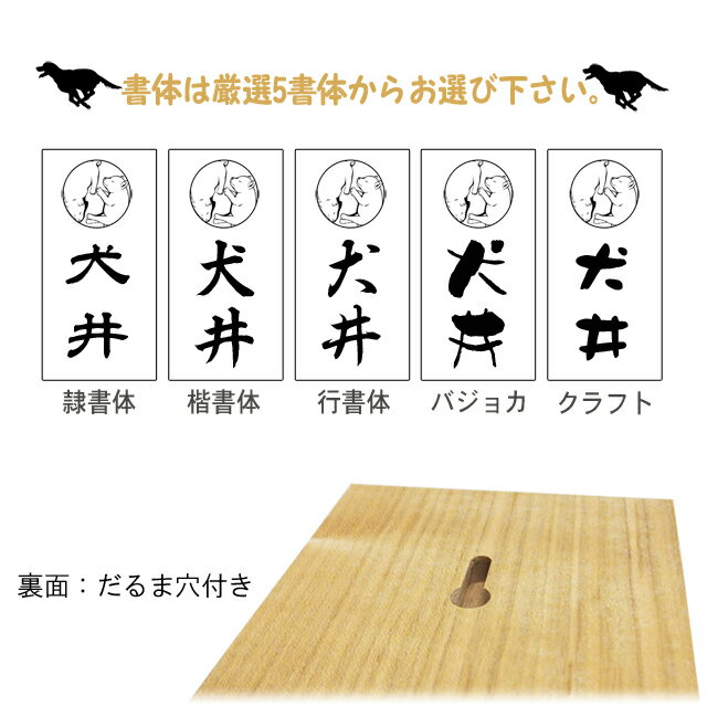 いぬもん表札桜(さくら)木製犬イヌ動物ペット犬小屋