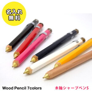 シャープペン 木製 名入れの人気商品 通販 価格比較 価格 Com