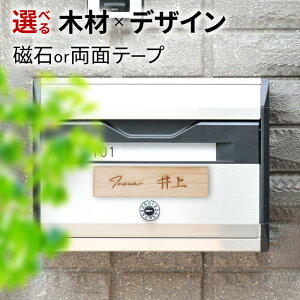 表札 マンション ポスト 郵便受けの人気商品 通販 価格比較 価格 Com