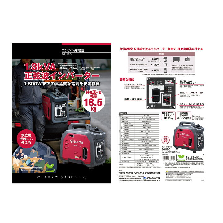 楽天市場】【お買い物マラソン限定クーポン配布中】 KYOCERA 