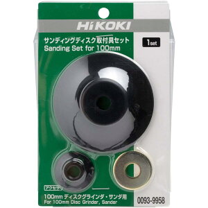 HIKOKI fBXNtZbg100~E 0093-9958@ DIY nCR[L