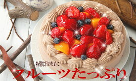 楽天市場 チョコレートケーキの通販