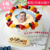 （ お買い物マラソン 敬老の日 クーポンあり）写真ケーキ 4号（2〜4人分) 丸 送料無料 生クリーム 誕生日…