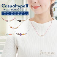エポラージュ 磁気ネックレス 女性用 母の日 かわいい ジュエリー アクセサリー カジュアル レディース …