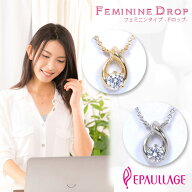 エポラージュ 磁気ネックレス 女性用 母の日 ジュエリー アクセサリー カジュアル レディース プレゼント…