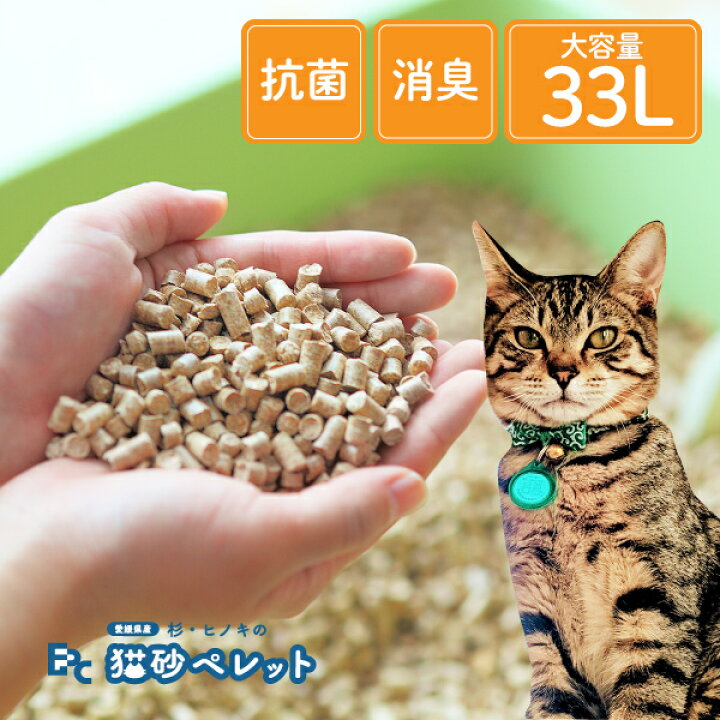 お早めに(*˙ᵕ˙ *)猫砂ペレット22kg入り　平日午前中のご注文は即日発送♪