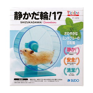 y󂠂EiEz12Zbg Xh[ nX^[ 񂵎 ÂցI17cm P-1372 p Ɩp e ܂Ƃߔ