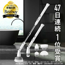 楽天1位「ホンマでっか!?」テレビ紹介 HM115P【家電批評ベストバイ&楽天1位受賞】高性能 電動掃除ブラシ バスポリッシャー 4種類ブラシ コードレス IPX6防水 充電式 90分稼働 角度/速度調整 お風呂 浴室 天井 キッチン 床 窓 大掃除 EPEIOS公式