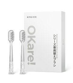 EPEIOS Okare！Pulse ET002専用 替えブラシ 2本セット 電動歯ブラシ用