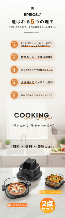 楽天市場】【20%OFFクーポン】ノンフライヤー 4L＋1.5L 2点セット 大 