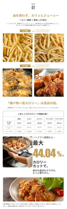楽天市場】「王様のブランチ」にて紹介! Epeios Chef ノンフライ 