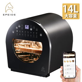 「王様のブランチ」にて紹介! Epeios Chef ノンフライオーブン 14L大容量 ノンフライヤー スチーム機能搭載 ヘルシー油なし調理 95％オイルカット 360°熱風循環 1台6役 IOT対応 自動洗浄 タイマー付 家庭用 大人数向け レシピ本付