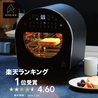 【スーパーSALE半額】「王様のブランチ」にて紹介! Epeios Chef ノンフライオーブン 14L大容量 ノンフラ…