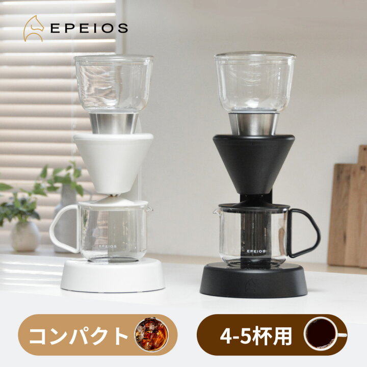 楽天市場】EPEIOS Mocca スマートコーヒーメーカー 4~5杯用 3種類の 