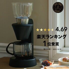 【家電批評ベストバイ】EPEIOS Mocca スマートコーヒーメーカー 4~5杯用 3種類の抽出モード 抽出率高い アプリ予約 保温機能 エルメスデザイナーによるデザイン コーヒーサーバー付き 人気 大容量