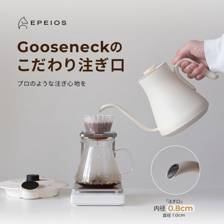 楽天市場】エペイオス 電気ドリップケトル 0.5℃単位温度調節 コーヒー 