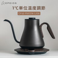 【スーパーSALE早割り20%OFF】エペイオス公式 EPEIOS 電気ケトル ドリップケトル Lite 0.9L 1℃単位温度…