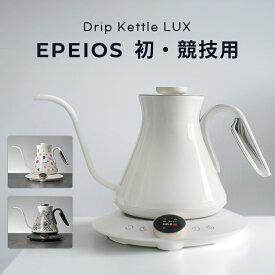 ＼スーパーSALE限定価格／エペイオス(Epeios) 電気ケトル 熱感応変色ケトル ドリップケトル 0.6L/0.9L 1040W コーヒーケトル 0.5℃単位調整/ストップウォッチ機能/保温機能/空焚き防止/PSE認証済み 細口 電気ポット コーヒーポット コンパクト お手入れ簡単