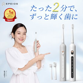 Epeios 電動歯ブラシ Okare! PRO 音波歯ブラシ ソニック 歯ブラシ 替えブラシ 2本 歯間 歯ぐき 汚れ 歯垢 除去 高速振動 IPX7防水 静音 Type-C充電 4時間急速充電 270日間使用 音波式 メモリー機能 2分間オートタイマー ET005